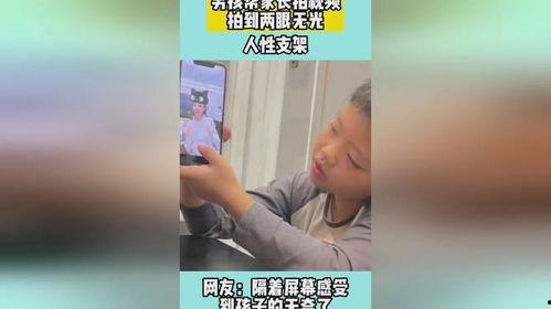 男孩家长爆料视频播放,揭秘校园霸凌背后的真相 第2张 男孩家长爆料视频播放,揭秘校园霸凌背后的真相 第2张