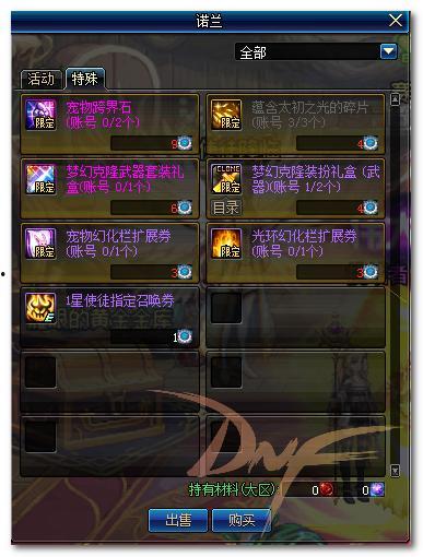 dnf最新爆料2月,神秘活动来袭，全新版本即将开启！  第1张